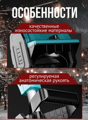 Снегоуборщик аккумуляторный IKINGI 600 Вт 3000 мАч синий