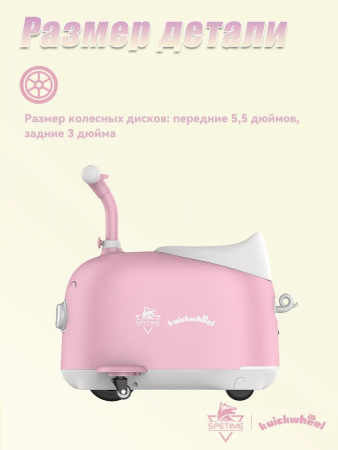 Детский электромобиль-чемодан 2в1 розовый