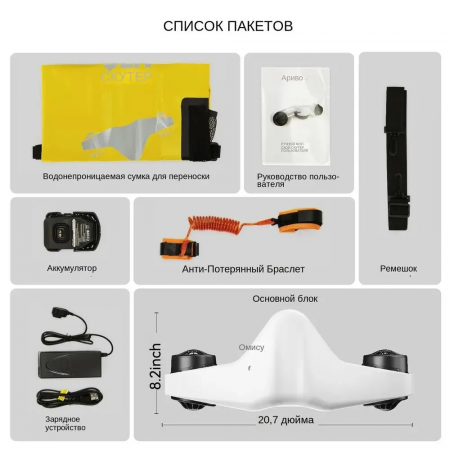 Подводный электроскутер MANTA желтый