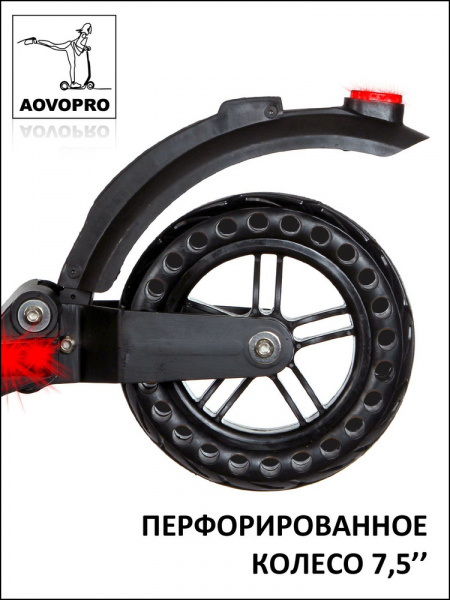 Электросамокат AOVO S3 PRO NEW