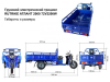 Электротрицикл Rutrike Атлант 2000 72V2200W
