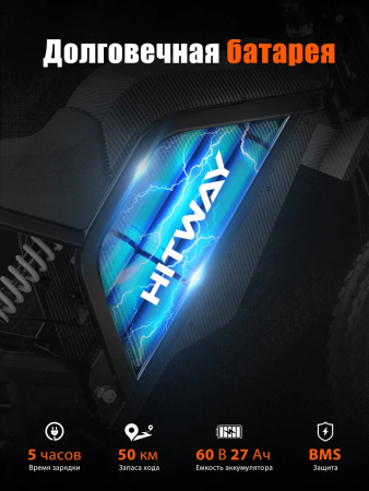 Электропитбайк HITWAY MTC15