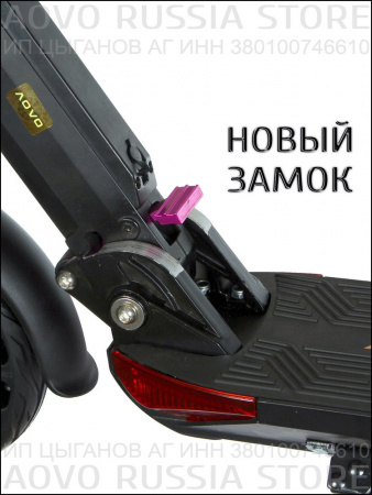 Электросамокат AOVO S3 PRO NEW