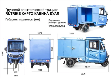 Грузовой электротрицикл Rutrike КАРГО Кабина Дуал зеленый