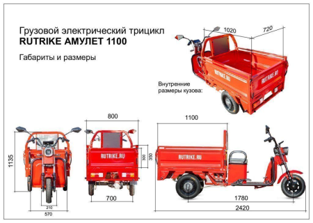Грузовой электротрицикл Rutrike Амулет 1100 60V650W серый