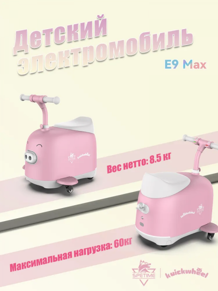 Детский электромобиль-чемодан 2в1 розовый