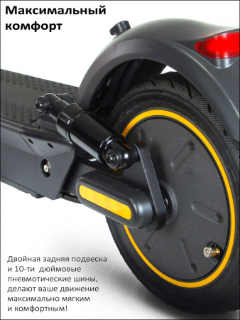 Электросамокат AOVO PRO MAX 2