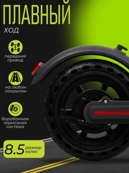 Электросамокат SAMIK M365