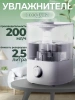 Увлажнитель воздуха Lydsto Humidifier F100 2.5Л