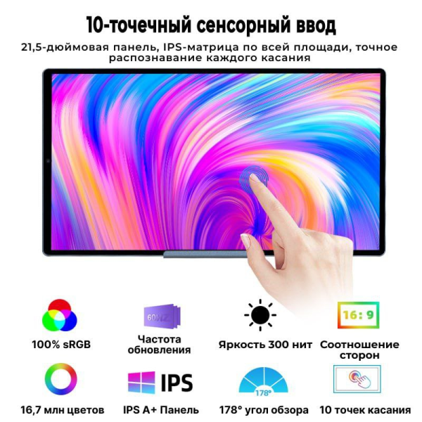 Портативный телевизор с сенсорным экраном 21.5" дюймов 6Gb/128Gb