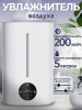 Увлажнитель воздуха Lydsto Humidifier F200S 5Л