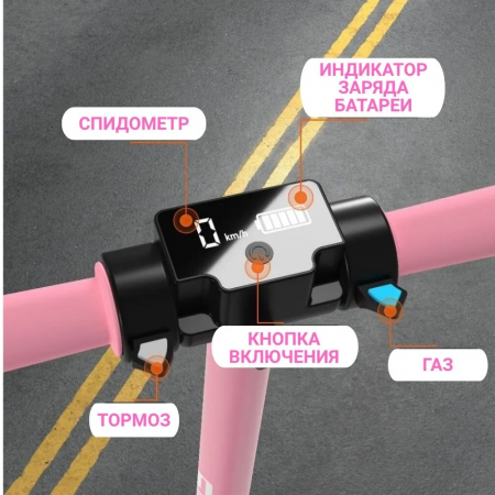 Электросамокат Griffin Kids розовый